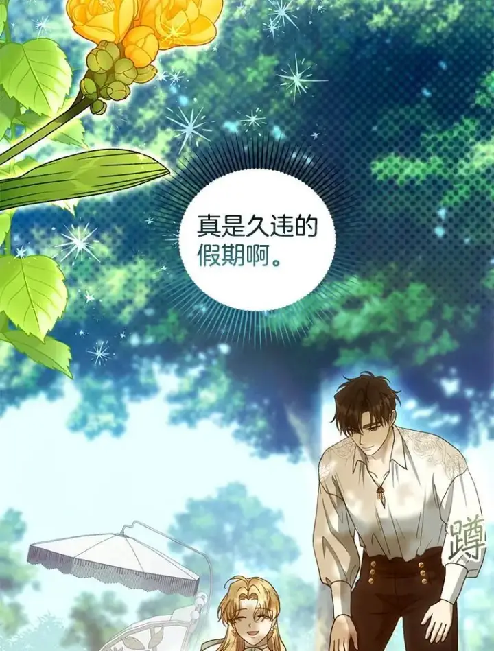 漫画《怀了恶棍的孩子》100.老套的结局第91张图
