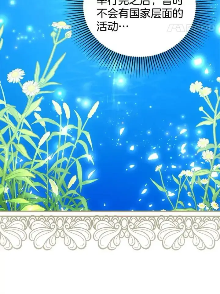 漫画《怀了恶棍的孩子》100.老套的结局第94张图