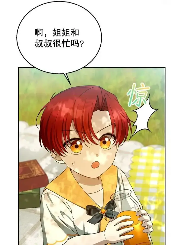 漫画《怀了恶棍的孩子》100.老套的结局第98张图