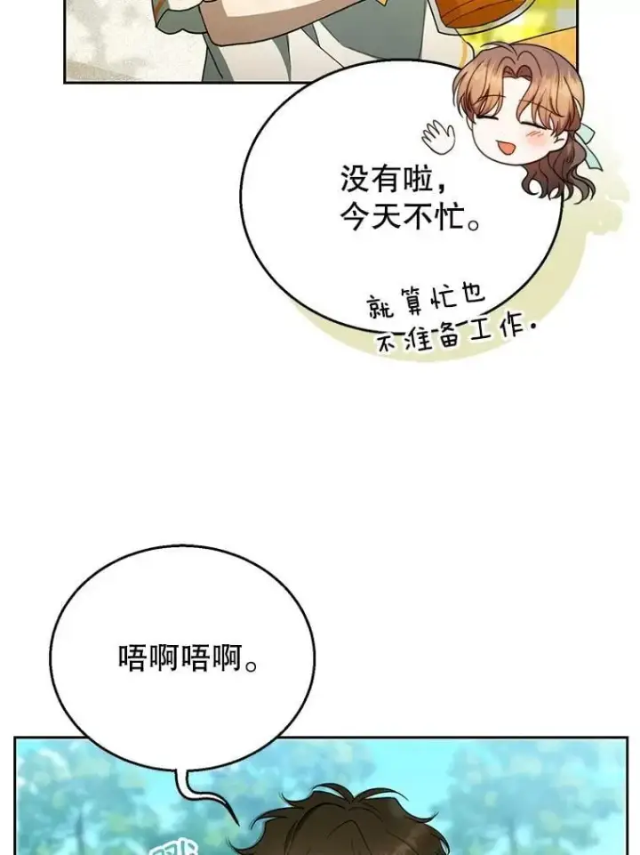 漫画《怀了恶棍的孩子》100.老套的结局第99张图