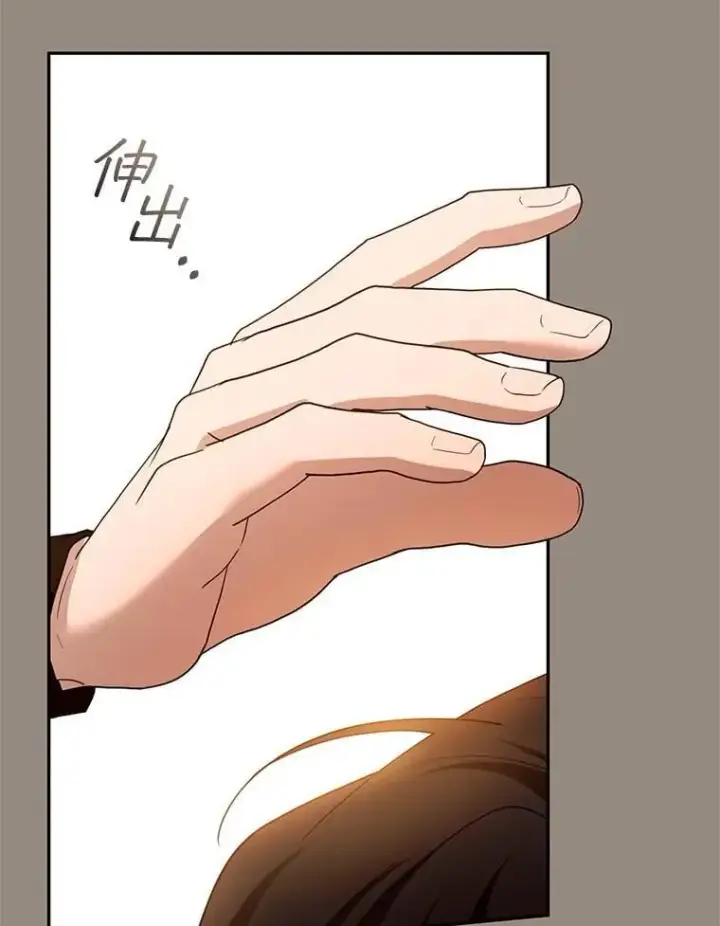 漫画《怀了恶棍的孩子》101.受伤的魔族少年第100张图
