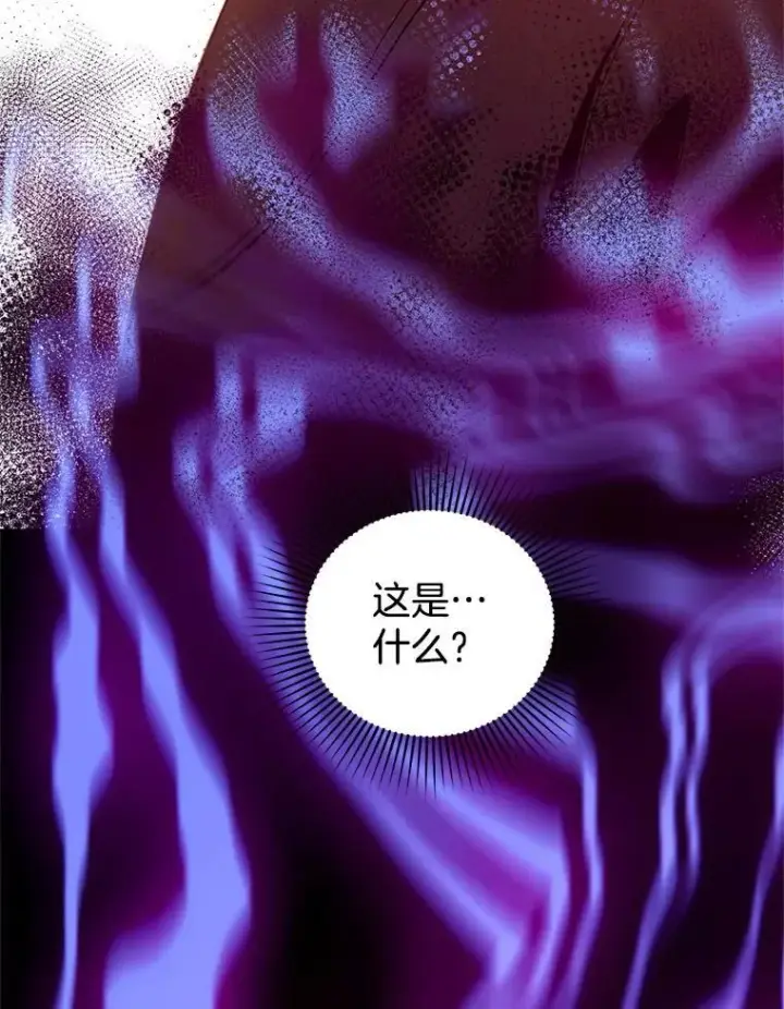 漫画《怀了恶棍的孩子》101.受伤的魔族少年第103张图