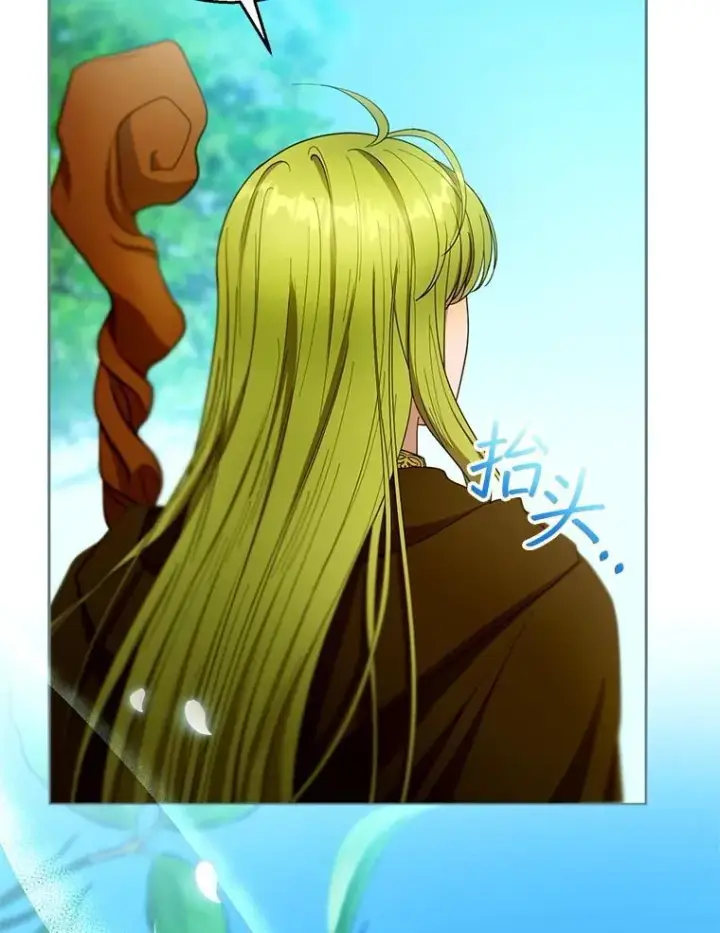 漫画《怀了恶棍的孩子》101.受伤的魔族少年第11张图