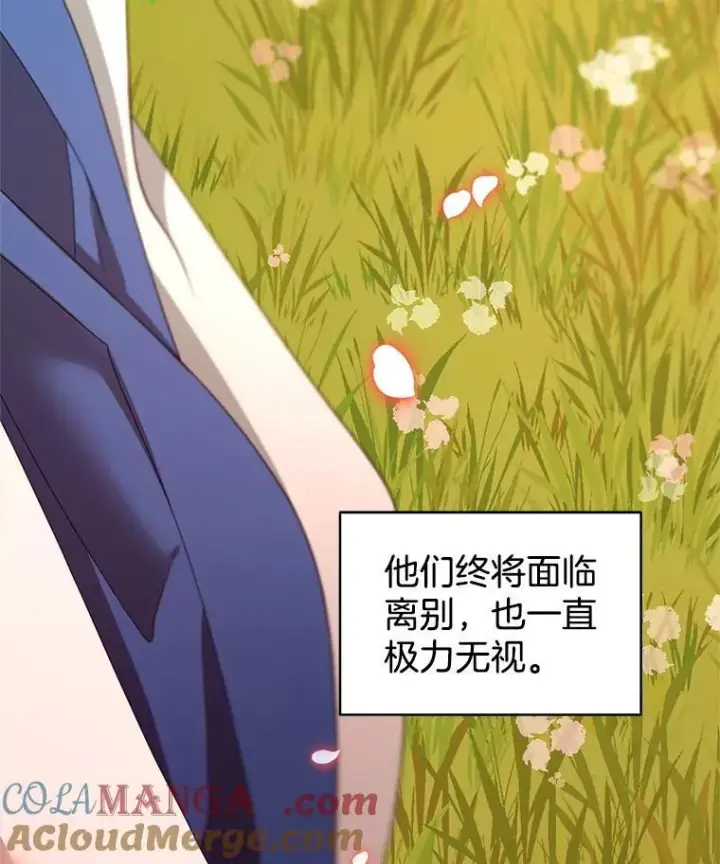 漫画《怀了恶棍的孩子》101.受伤的魔族少年第129张图