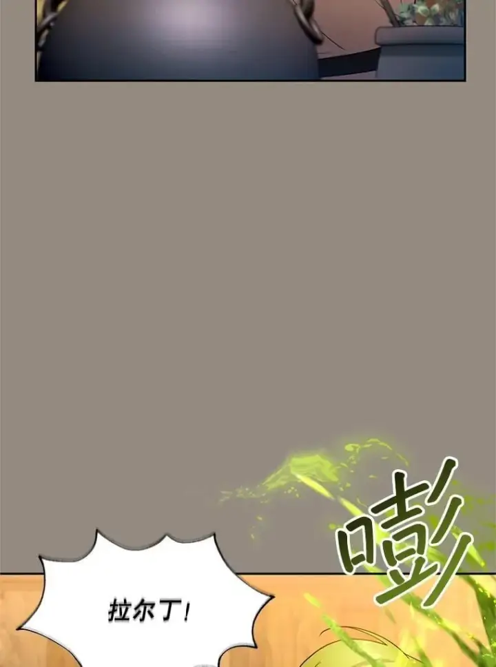 漫画《怀了恶棍的孩子》101.受伤的魔族少年第35张图