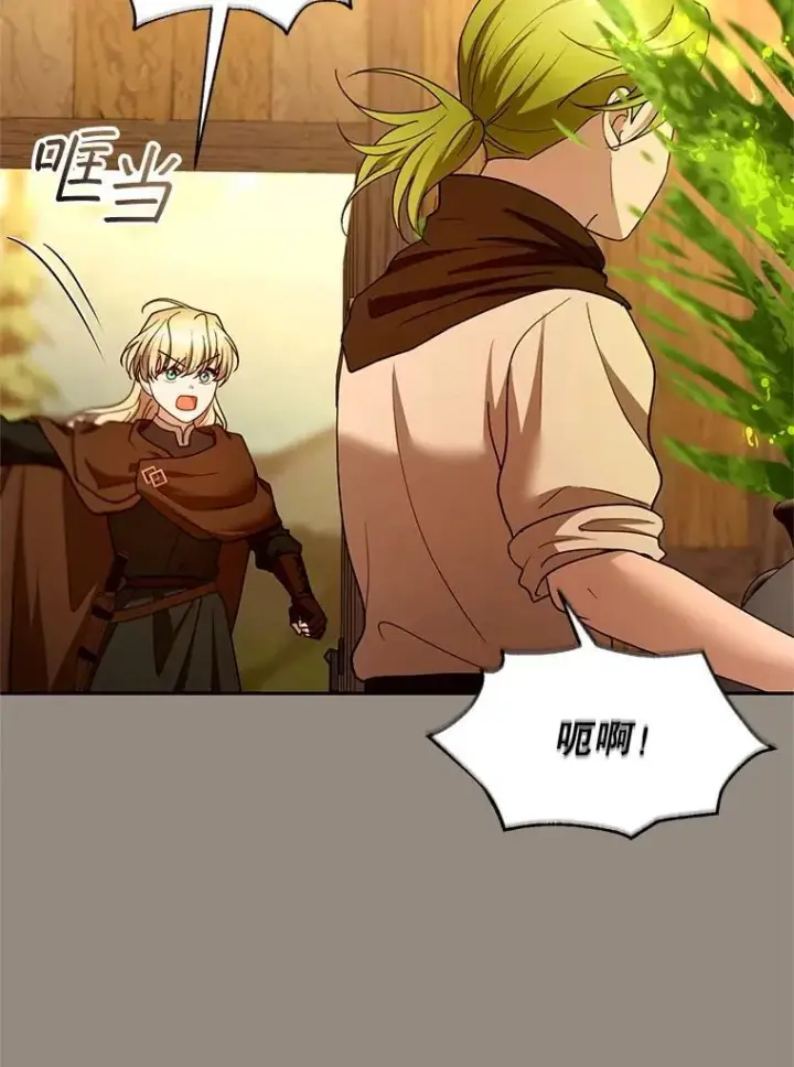 漫画《怀了恶棍的孩子》101.受伤的魔族少年第36张图