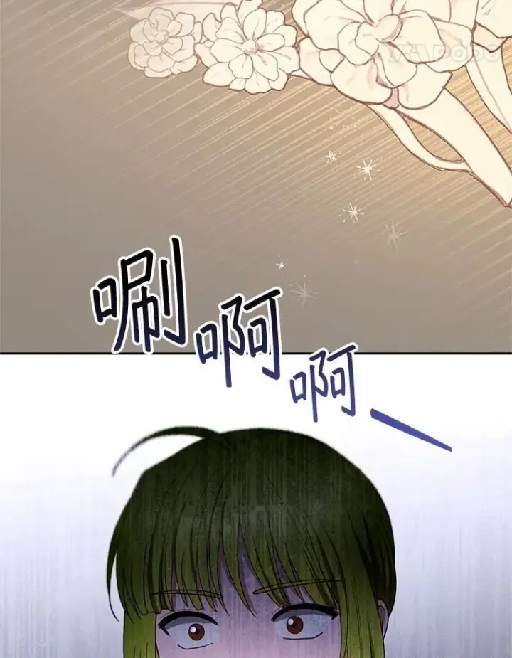 漫画《怀了恶棍的孩子》101.受伤的魔族少年第44张图