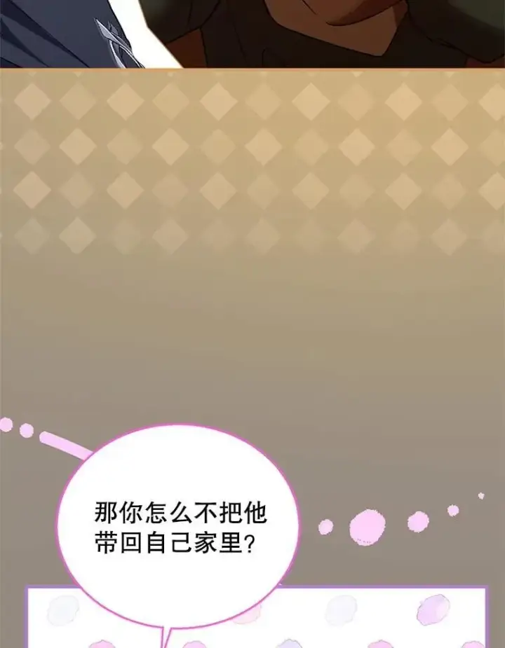 漫画《怀了恶棍的孩子》101.受伤的魔族少年第51张图