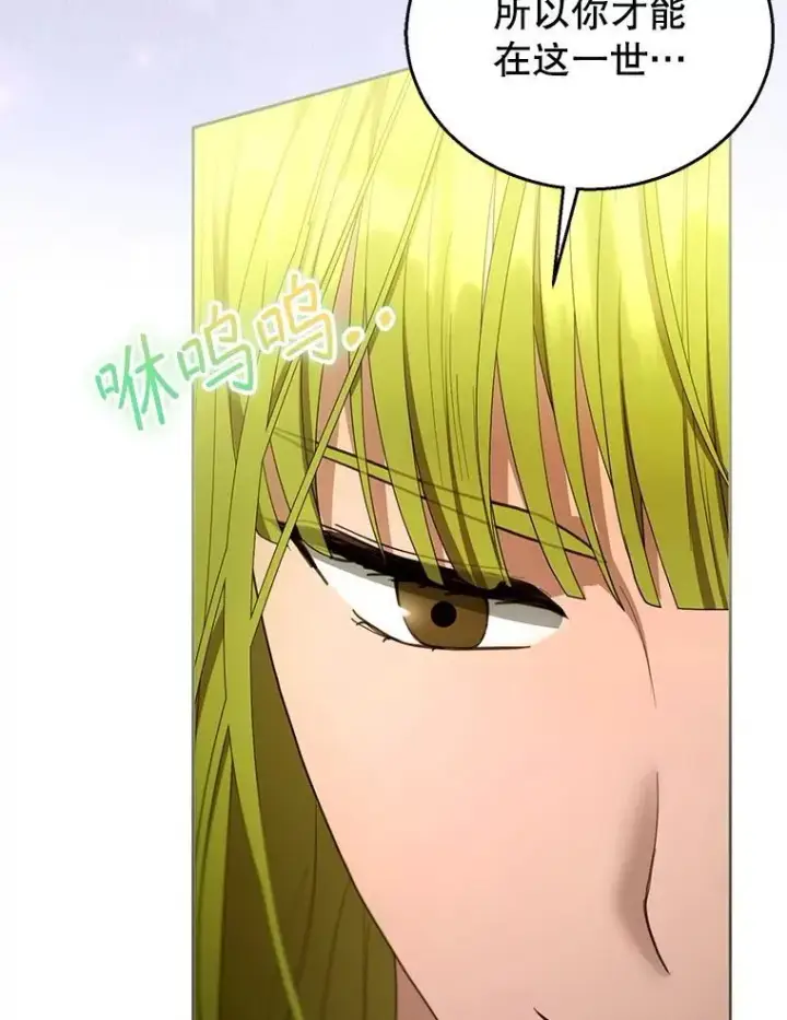 漫画《怀了恶棍的孩子》101.受伤的魔族少年第6张图