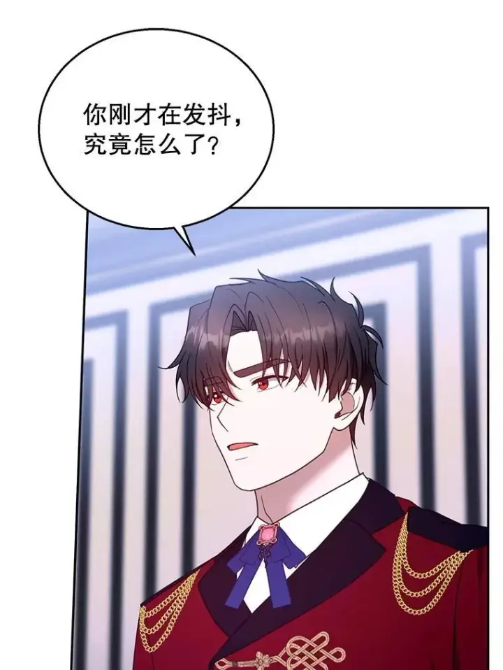 漫画《怀了恶棍的孩子》103.梦魇第100张图