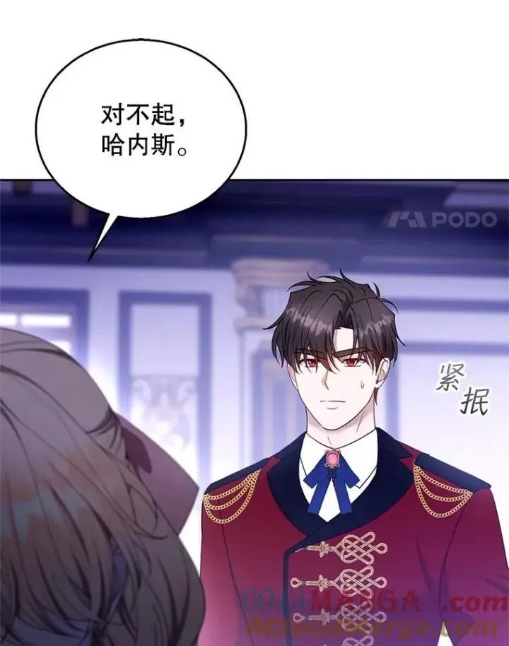 漫画《怀了恶棍的孩子》103.梦魇第109张图