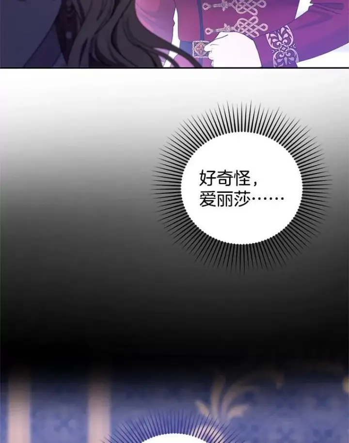 漫画《怀了恶棍的孩子》103.梦魇第110张图