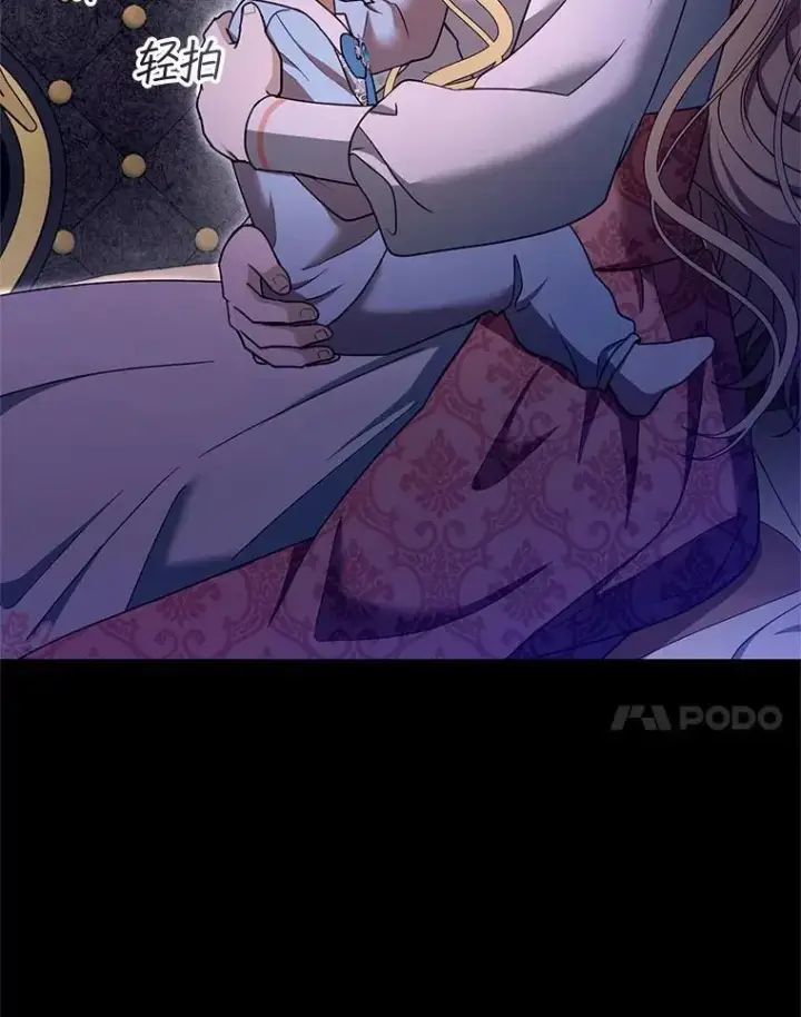 漫画《怀了恶棍的孩子》103.梦魇第112张图