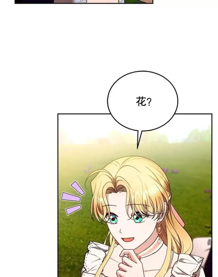 漫画《怀了恶棍的孩子》103.梦魇第15张图