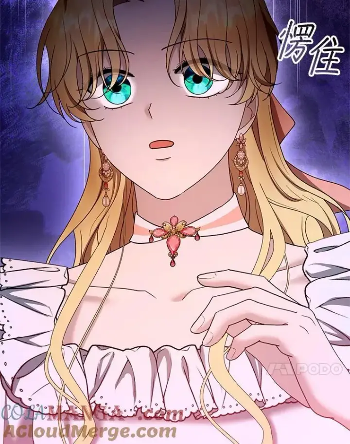 漫画《怀了恶棍的孩子》103.梦魇第17张图