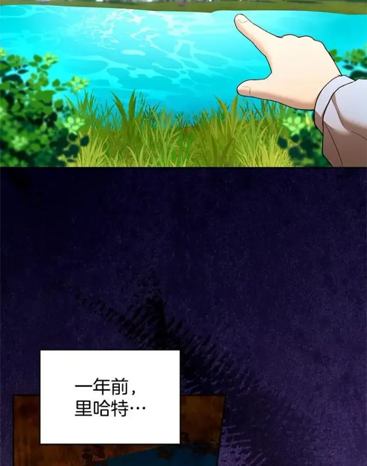 漫画《怀了恶棍的孩子》103.梦魇第19张图