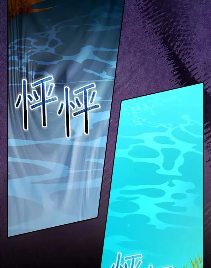 漫画《怀了恶棍的孩子》103.梦魇第20张图