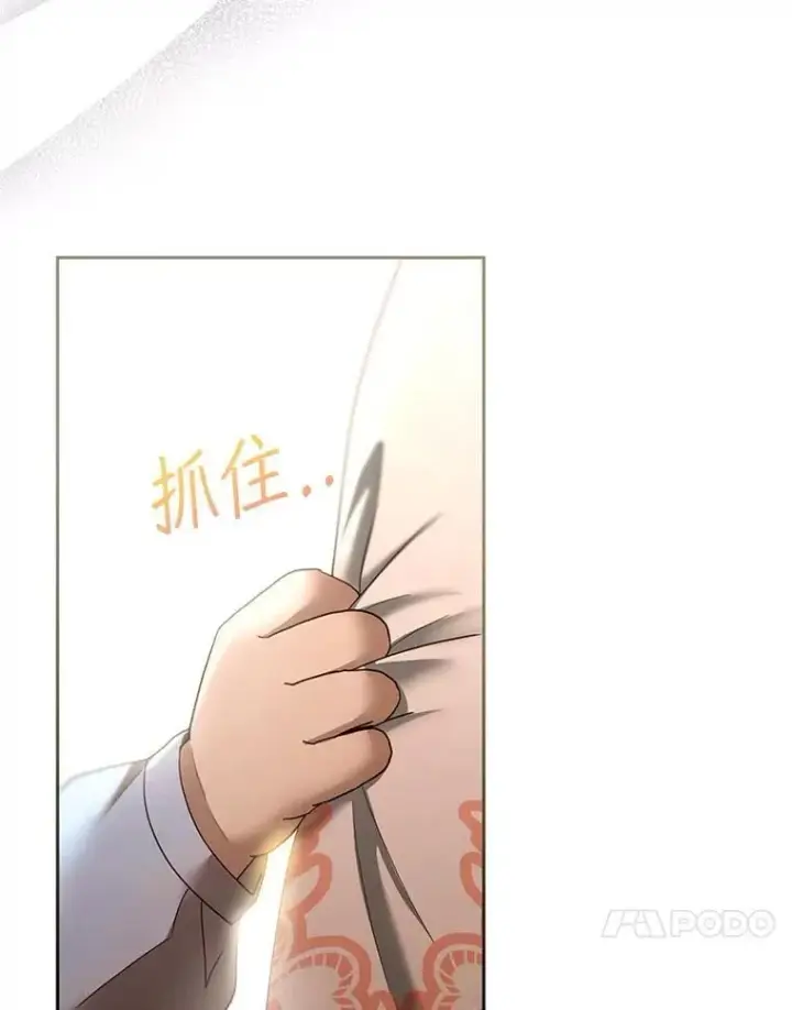 漫画《怀了恶棍的孩子》103.梦魇第27张图