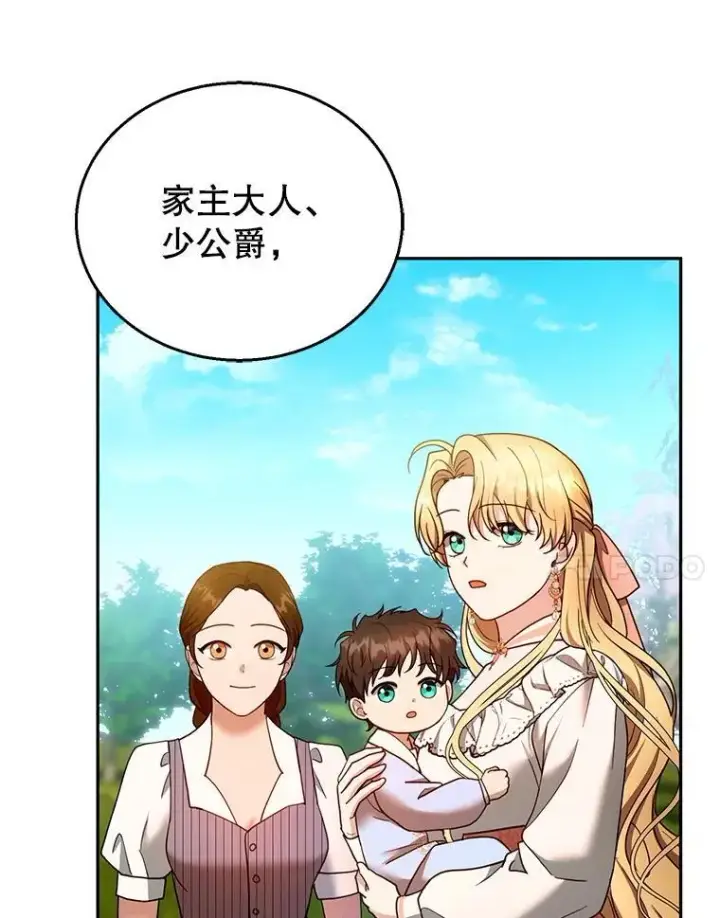 漫画《怀了恶棍的孩子》103.梦魇第34张图