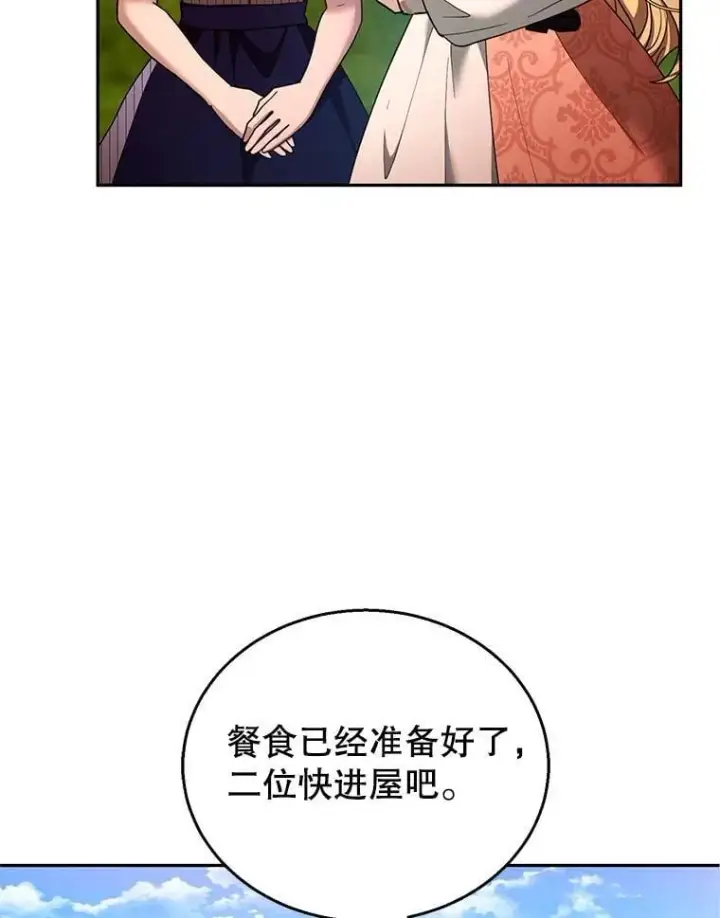 漫画《怀了恶棍的孩子》103.梦魇第35张图