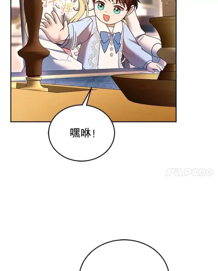 漫画《怀了恶棍的孩子》103.梦魇第55张图