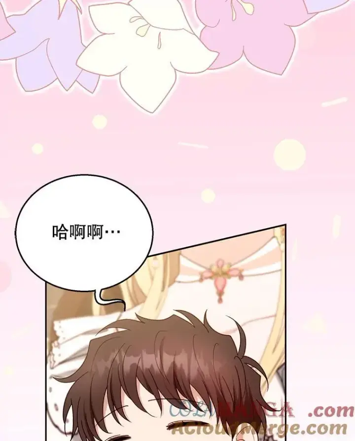 漫画《怀了恶棍的孩子》103.梦魇第61张图