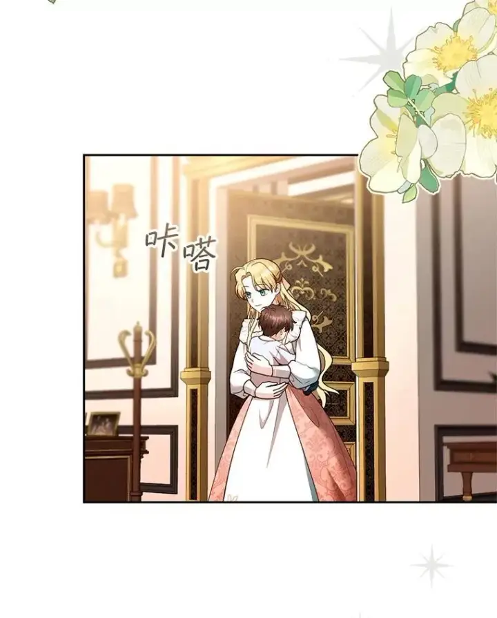 漫画《怀了恶棍的孩子》103.梦魇第66张图