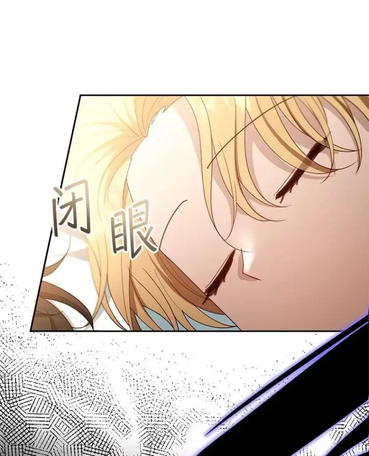 漫画《怀了恶棍的孩子》103.梦魇第70张图
