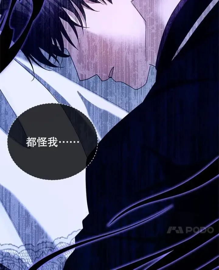 漫画《怀了恶棍的孩子》103.梦魇第72张图