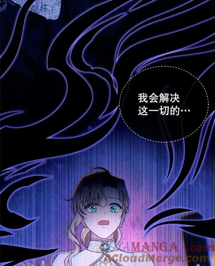 漫画《怀了恶棍的孩子》103.梦魇第73张图