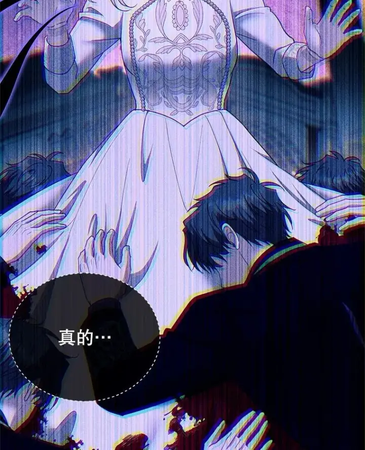 漫画《怀了恶棍的孩子》103.梦魇第74张图