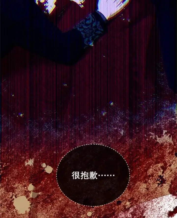 漫画《怀了恶棍的孩子》103.梦魇第75张图