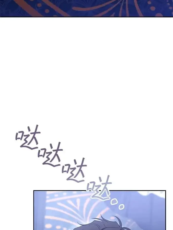 漫画《怀了恶棍的孩子》103.梦魇第87张图