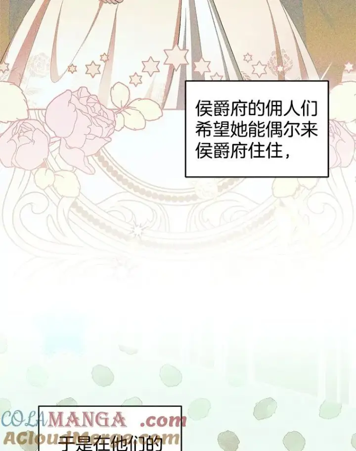 漫画《怀了恶棍的孩子》103.梦魇第9张图