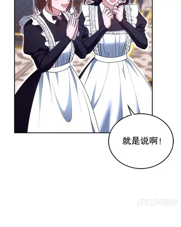 漫画《怀了恶棍的孩子》103.梦魇第92张图