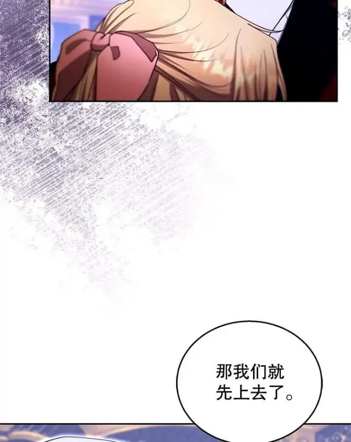 漫画《怀了恶棍的孩子》103.梦魇第94张图
