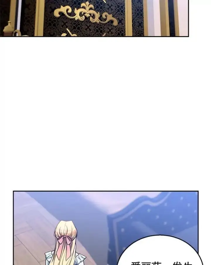 漫画《怀了恶棍的孩子》103.梦魇第98张图