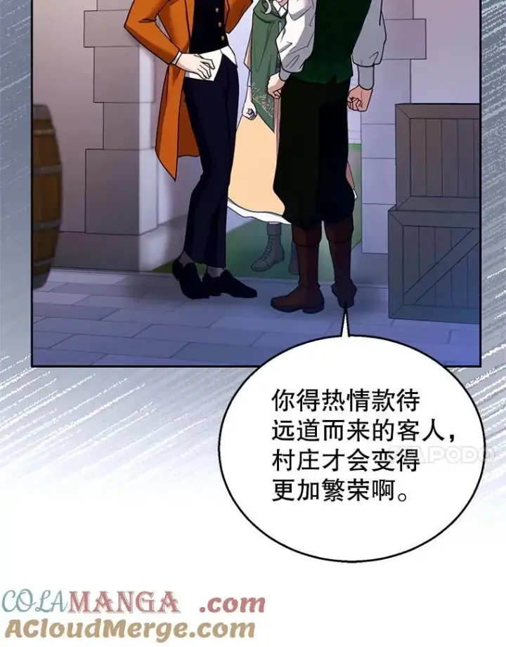 漫画《怀了恶棍的孩子》104.旅行第101张图