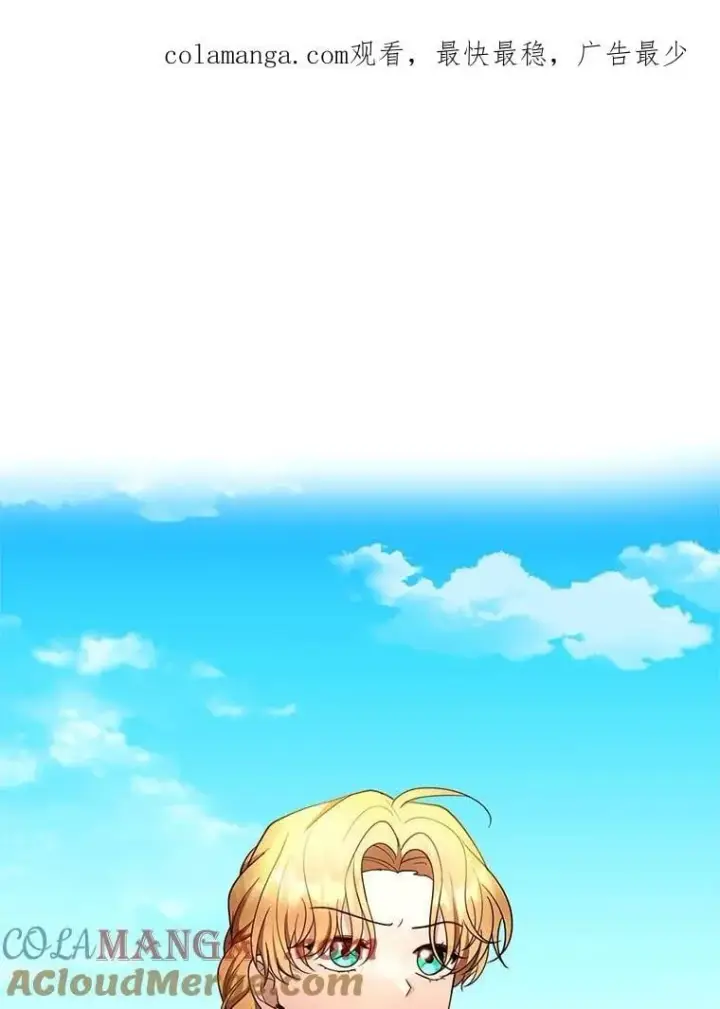 漫画《怀了恶棍的孩子》104.旅行第112张图