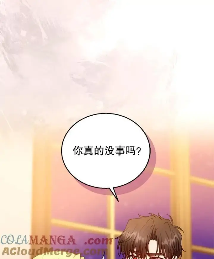 漫画《怀了恶棍的孩子》104.旅行第13张图