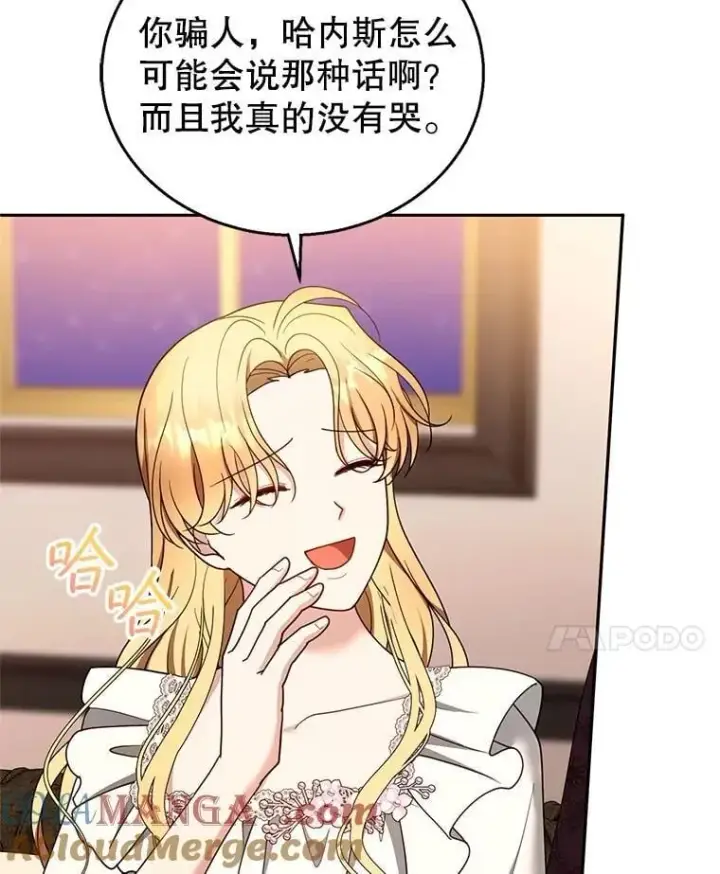 漫画《怀了恶棍的孩子》104.旅行第17张图