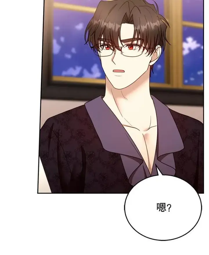 漫画《怀了恶棍的孩子》104.旅行第19张图