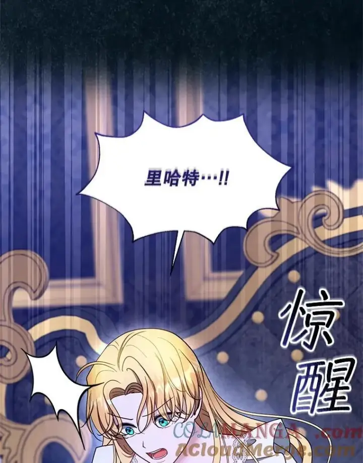 漫画《怀了恶棍的孩子》104.旅行第29张图
