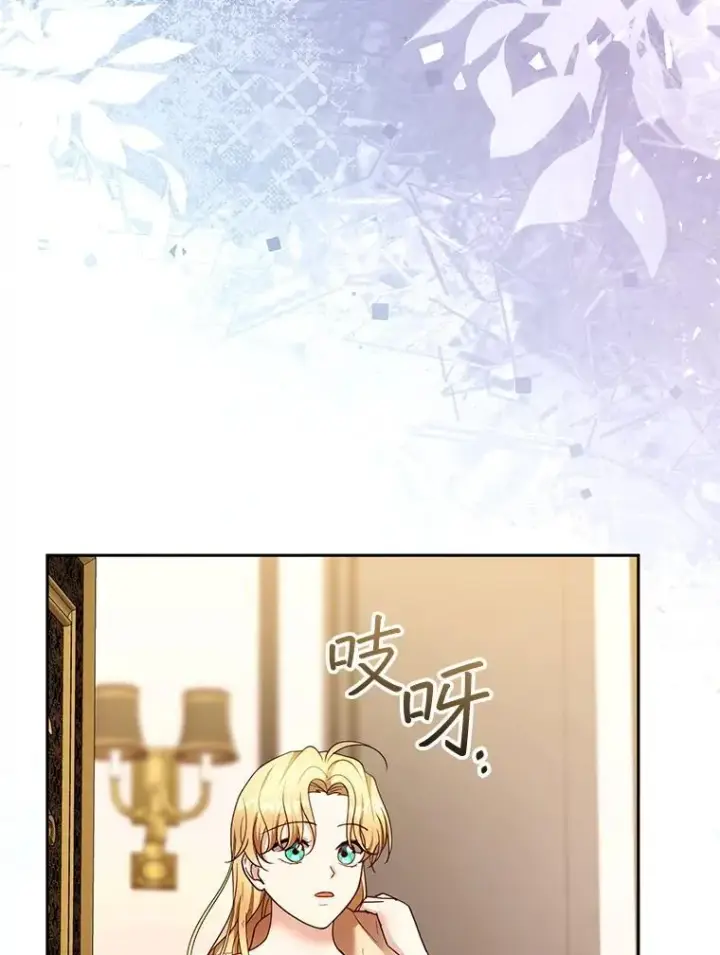 漫画《怀了恶棍的孩子》104.旅行第3张图