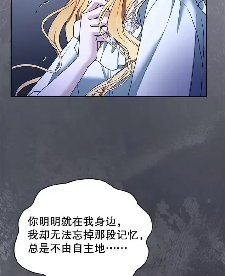 漫画《怀了恶棍的孩子》104.旅行第35张图