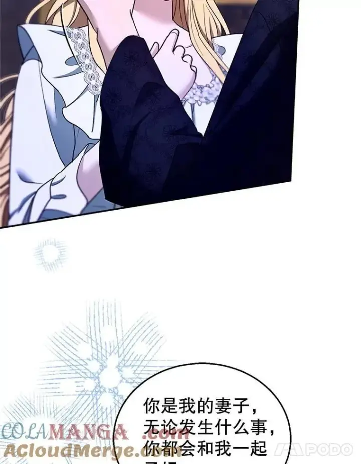 漫画《怀了恶棍的孩子》104.旅行第45张图