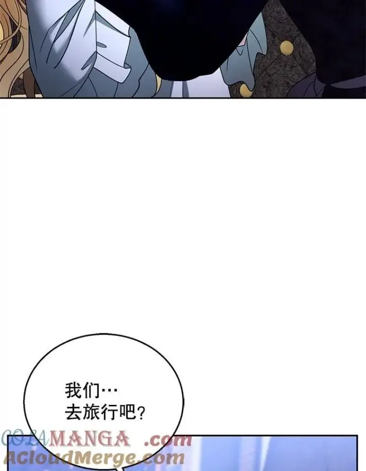 漫画《怀了恶棍的孩子》104.旅行第49张图