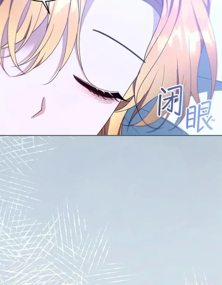 漫画《怀了恶棍的孩子》104.旅行第56张图
