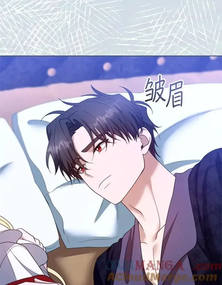 漫画《怀了恶棍的孩子》104.旅行第57张图