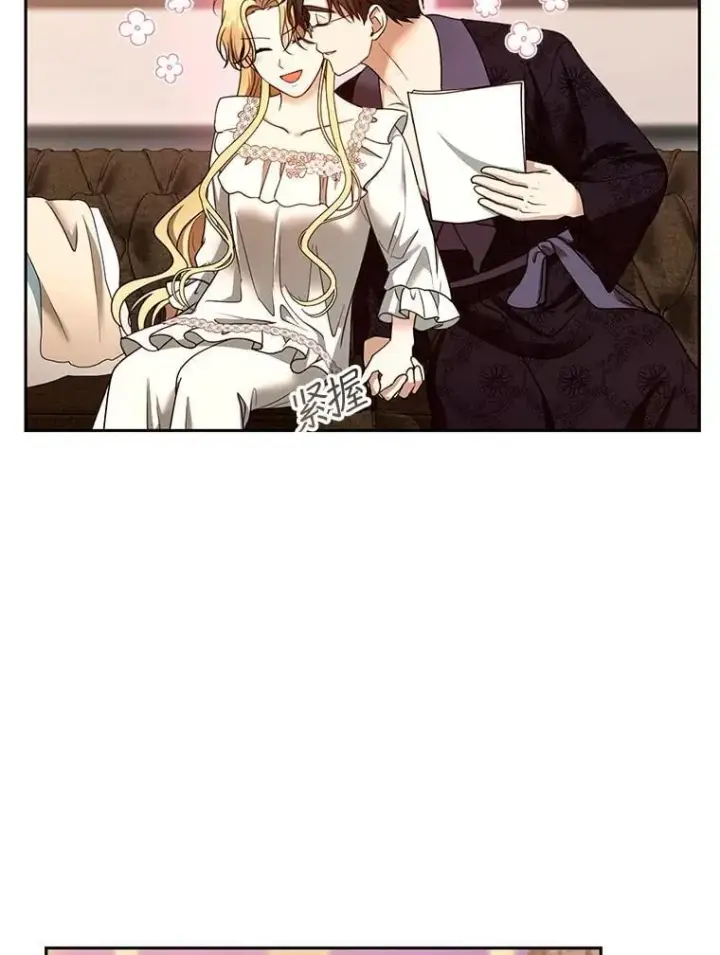漫画《怀了恶棍的孩子》104.旅行第8张图
